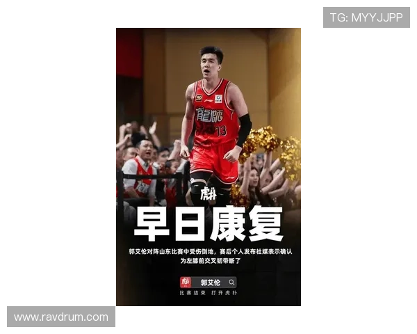 郭艾伦将于北医三院进行膝部手术 郭艾伦将于北医三院进行膝部手术